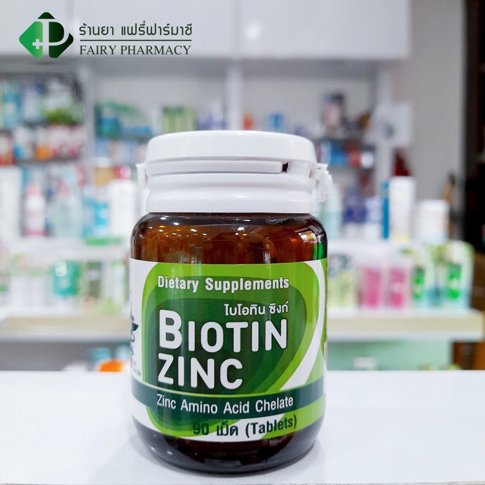 (ของแท้ พร้อมส่ง)Biotin Zinc คณะเภสัช จุฬา ไบโอทิน ซิงก์ 90 เม็ด ✅ ล็อตใหม่ EXP20/04/2027