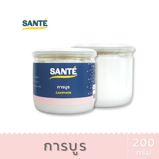 SANTÉ ซานเต้ การบูร Camphor กลิ่นหอม ใช้ไล่ยุง ไล่แมลงได้ ขนาด 200 กรัม