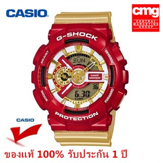 EAGLE CASIO G-Shock GA-110CS-4A Iron Man นาฬิกาข้อมือ สายเรซิ่น รุ่น Limited Edition - Gold/Red(ประกันศูนย์เซ็นทรัล 1ปี)