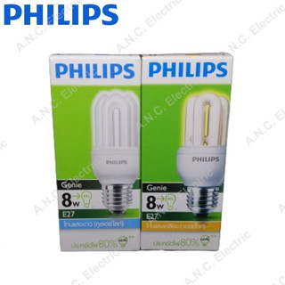 Philips หลอดประหยัดไฟ จีนี่ Genie 8W E27