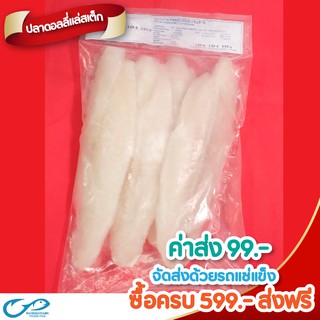 ปลาดอลลี่แล่สเต็ก  น้ำหนัก 1 กิโลกรัม (1แพ็ค-ก่อนละลาย)  (โค้ดลด99บาท-AUKKTOFF)