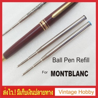 ไส้ปากกา MONTBLANC  ลูกลื่น งานเทียบ