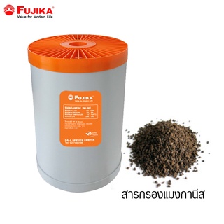 FUJIKA ไส้กรองน้ำใช้ฟูจิก้า รุ่น Manganese Filter ไส้กรอง แมงกานีส