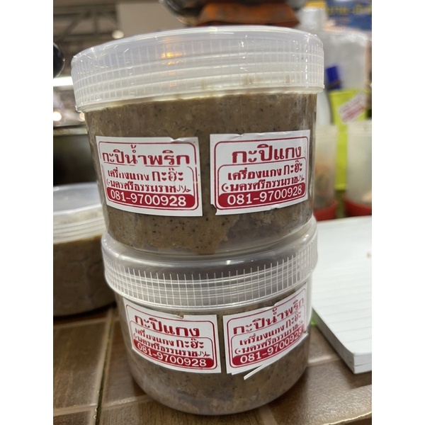 กะปิน้ำพริกอย่างดี#1 เคยกุ้ง เป็นกะปิกุ้งแท้ 100%ใส่แกงได้ด้วย ตำน้ำพริกอร่อยมาก
