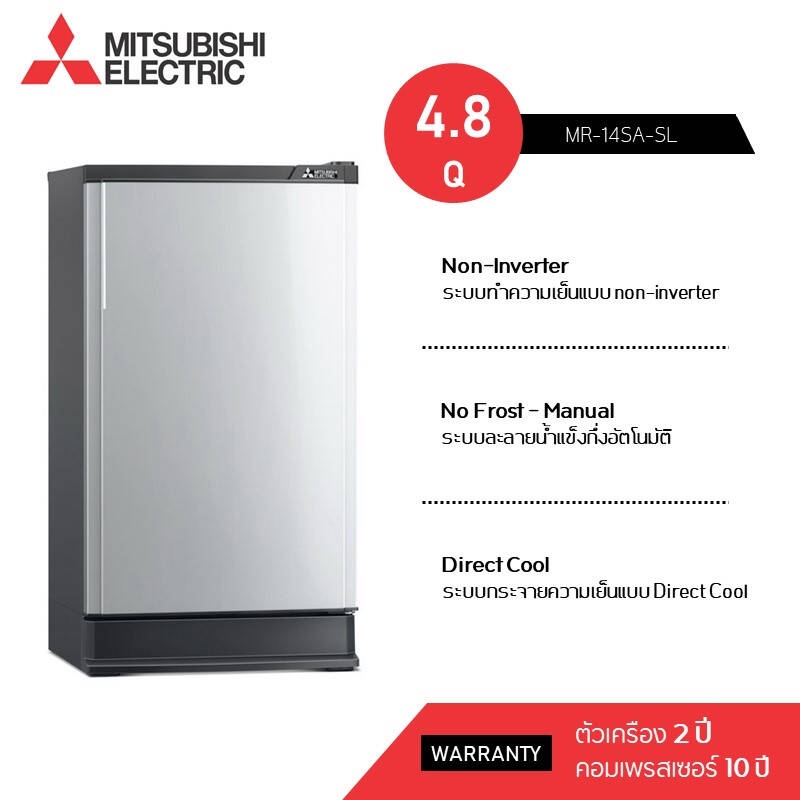 MITSUBISHI ELECTRIC ตู้เย็น 1 ประตู ขนาด 4.8 คิว รุ่น MR-14SA