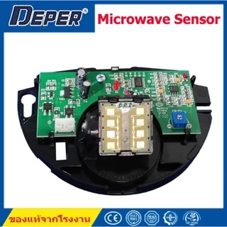 Deper เซนเซอร์ไมโครเวฟ เซนเซอร์ตรวจจับการเคลื่อนไหว ประตูอัตโนมัติ นอกใน มีของพร้อมส่ง