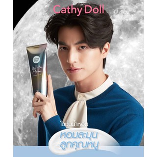 CATHY DOLL โลชั่นน้ำหอม PERFUME LOTION SERIES 3 กลิ่น ขนาด 150 ML.