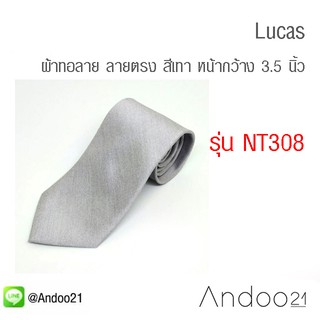 Lucas - เนคไท ผ้าทอลาย ลายตรง สีเทา (NT308)