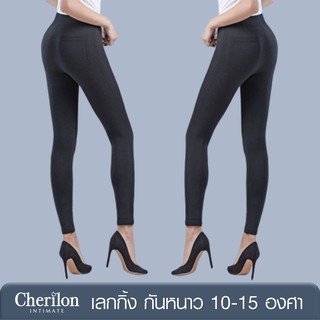 Cherilon Seamless Knitted Legging เลกกิ้ง เชอรีล่อน ทอทั้งตัว ไร้รอยตะเข็บ กันหนาว นุ่ม อุ่นสบาย ขาเรียว NSA-LGIM01-BLF