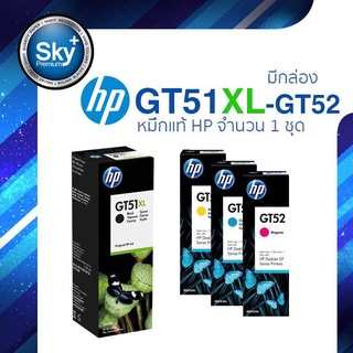 HP ink GT51XL-GT52 จำนวน 4 สี สีละ 1 ขวด สี Cyan, Magenta, Yellow และ Black (เฉพาะ Black ขนาด XL)