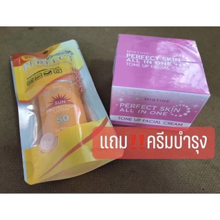 ‼️พร้อมส่ง‼️ Faris By Naris Perfect Sun Protection Lotion SPF50 PA+++