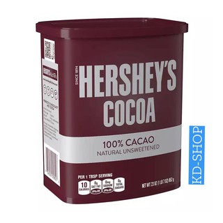 เฮอร์ชี่ส์ Hershey‘s โกโก้ผงเข้มข้น Cacao ขนาด 226 กรัม สินค้าใหม่ สุดคุ้ม พร้อมส่ง