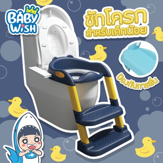 🚽👶🏻*เบาะนิ่ม ที่นั่งชักโครกสำหรับเด็ก พร้อมบันได ฝารองชักโครก บันไดปีนชักโครก