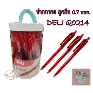 DELI ปากกาลูกลื่นแบบกด สีแดง ขนาด 0.7 มม.