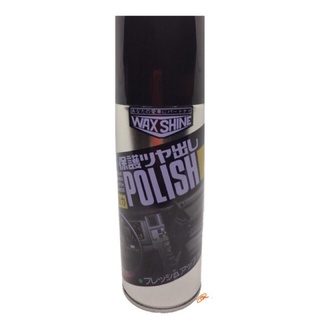 Wax Shine Polish สเปรย์เคลือบเงา ขนาด 325ml