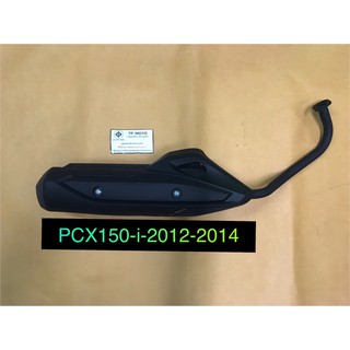 ท่อเดิมPCX150iปี2012-2014มี มอก รับรอง