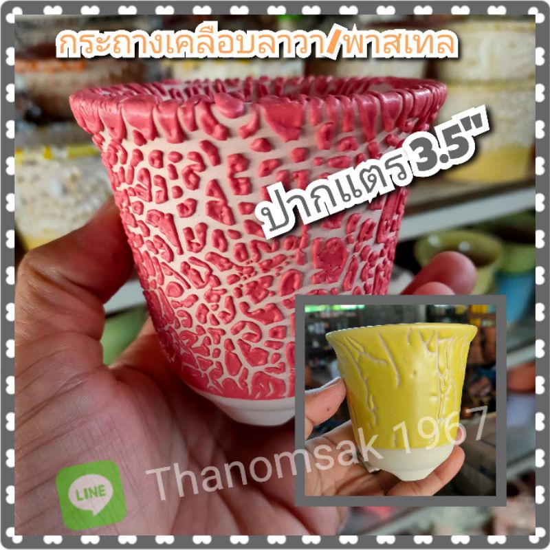 กระถางเคลือบทรงปากแตรสามขา3.5"คละสี8ใบ