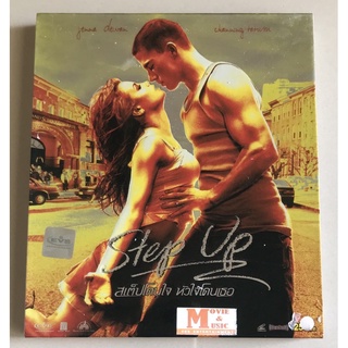 วีซีดีภาพยนตร์ ลิขสิทธิ์ มือ 2...129 บาท ภาพยนตร์ “Step Up-สเต็ปโดนใจ หัวใจโดนเธอ” พากย์ไทย