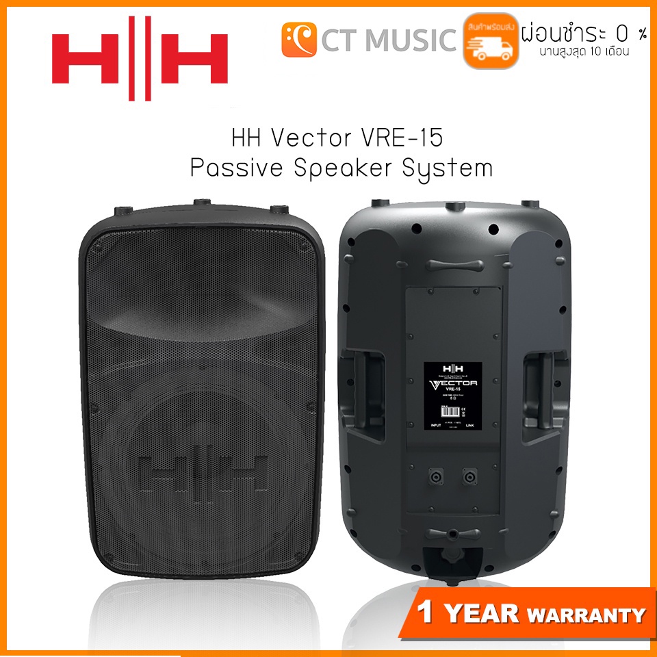 HH Vector VRE-15 Passive Speaker System