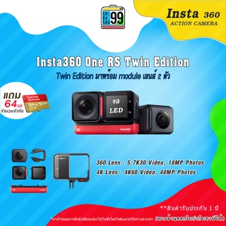 สินค้าพร้อมส่ง Insta360 One RS Twin Edition (ประกันศูนย์ไทย)