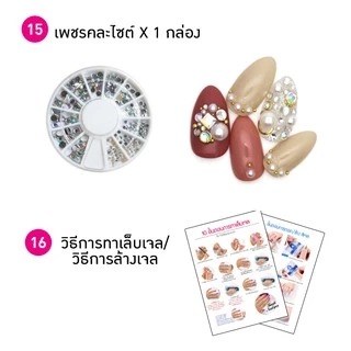 พร้อมส่ง⚡ชุดทําเล็บเจล เครื่องอบ SUN LED 48w. 110w. สีเจล20สี ตะไบเล็บ น้ำยาล้างเล็บ เซ็ททำเล็บ