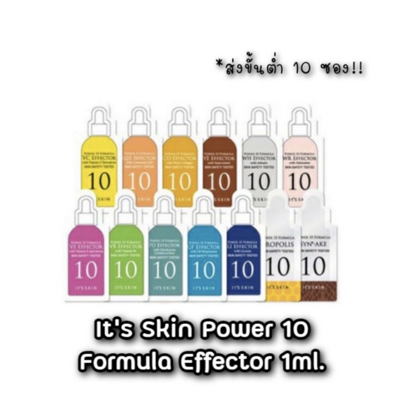 TESTER☆It’s Skin Power 10 Formula Effector 1 ml.(พร้อมส่ง▪︎แท้💯)