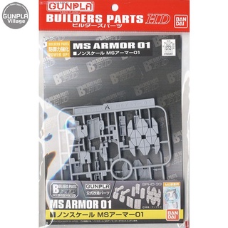 Bandai BUILDERS PARTS HD 1/144 MS Armor 01 4573102619570