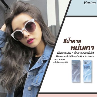 Berina สีย้อมผมเบอรีน่า ครีมเปลี่ยนสีผม โทนสีน้ำตาลหม่นเทา แพค 2 กล่อง A38/A21