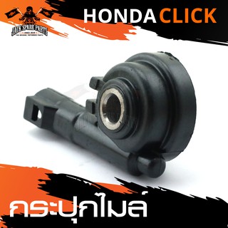 กระปุกไมล์ HONDA CLICK กระปุกไมล์รถมอเตอร์ไซค์ อะไหล่มอไซค์ อะไหล่แต่ง มอเตอร์ไซค์