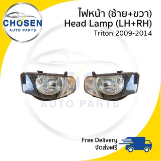 ไฟหน้า Head Lamp Mitsubishi Triton (ไทรทัน) 2009/2010/2011/2012/2013/2014