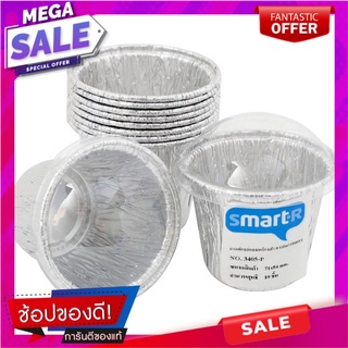 สมาร์ทเตอร์ถาดฟอยล์เหลี่ยมพร้อมฝาเบอร์ 3405P 10ชิ้น Smarter foil tray with lid No. 3405P 10pcs.