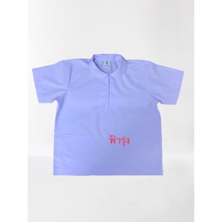 เสื้อโปโลผ่าหน้า เสื้อนักเรียนผ่าโปโลหน้า