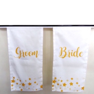 [เก็บโค้ดส่งฟรีหน้าร้าน] ป้ายผ้าดิบ Groom Bride เจ้าบ่าวสาว ตกแต่งสถานที่ งานแต่งงาน งานหมั้น