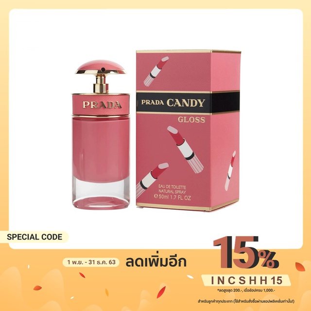 น้ำหอม Prada Candy Gloss 50ml