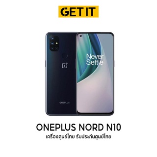 OnePlus Nord N10 5G (6+128GB)   เครื่องศูนย์ไทย เครื่องใหม่  รับประกันร้าน3เดือน // Nord N10 | Getitmall / Getit