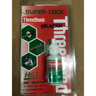 น้ำยาล็อคเกลียว(น้ำยากันคลาย) Threebond H03 ขนาด 10 ml.