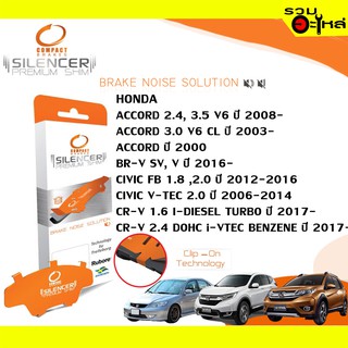 Compact Brakes Shim CS-374 แผ่นรองดิสเบรคหน้า ใช้กับ Honda Accord ,BR-V SV, Civic V-TEC, Odyssey, Stream  📍1ชุดมี 4ชิ้น📍