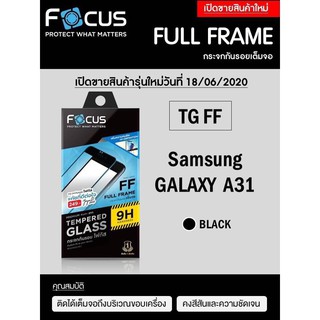 Samsung Galaxy A31 Focus Tempered Glass (Full Frame FF) กระจกนิรภัย กระจกกันรอย เต็มจอ ( ของแท้100%)