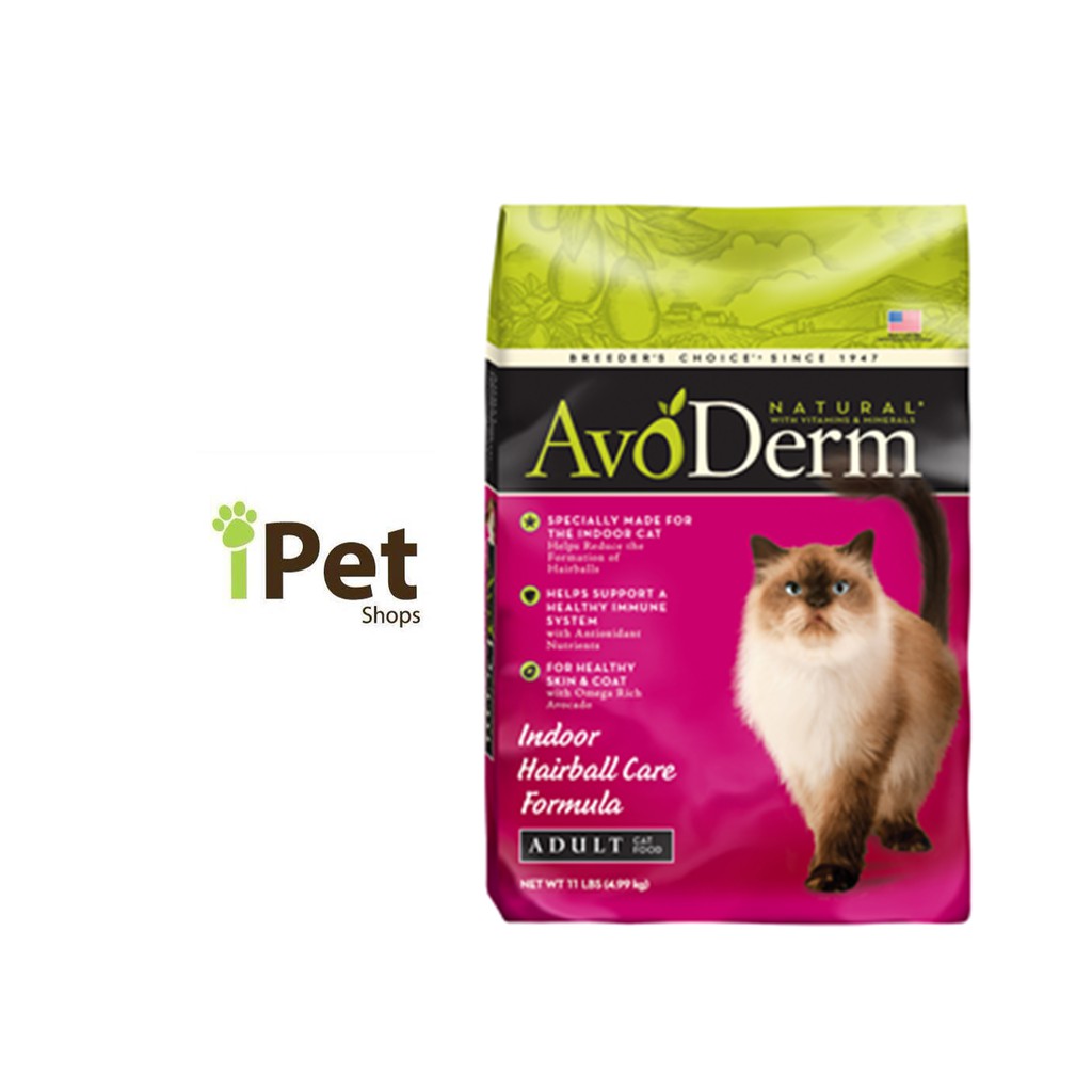 AvoDerm Indoor Hairball Care อาหารแมวชนิดเม็ด สูตรสำหรับแมวเลี้ยงในบ้าน (1.6kg.)