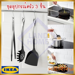 IKEA ของแท้ DIREKT ดิเรคต์ ชุดอุปกรณ์ครัว 3 ชิ้น