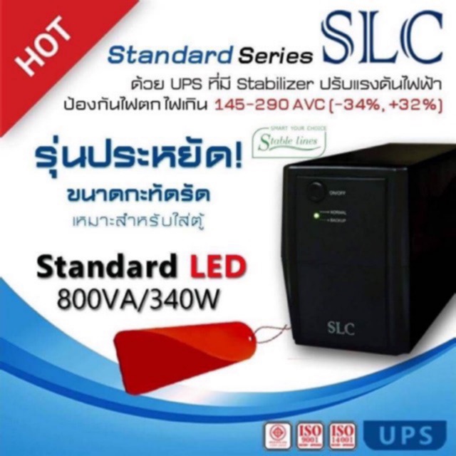 เครื่องสำรองไฟ ขนาด 800 VA/340W