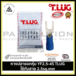 หางปลาแฉกหุ้ม YF2.5-4S TLUG ใช้กับสาย 2.5sq.mm