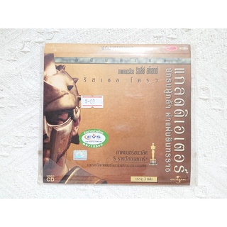 ของแท้ VCD - ภาพยนตร์ Gladiator แกลดดิเอเตอร์ นักรบผู้กล้า ผ่าแผ่นดินทรราช (มือสอง/สะสม)