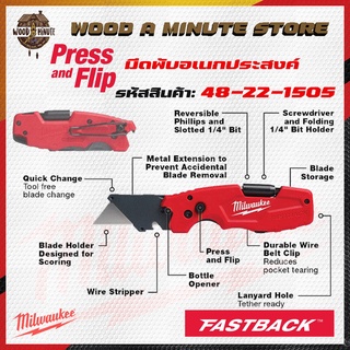 มีดพับ Milwaukee FASTBACK 6 IN 1 รุ่น 48-22-1505 พร้อมช่องเก็บใบมีด