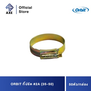 ORBIT กิ๊ปรัด #2A (35-50) (50ตัว/กล่อง) ผลิตจากเหล็กรีดเย็นคุณภาพดี