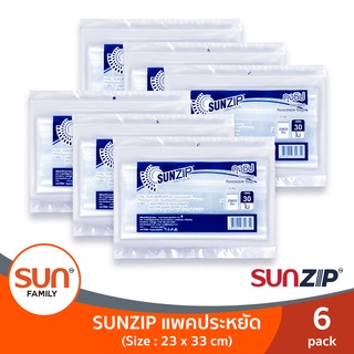 ถุงซิปทานตะวัน แพคประหยัด 23x33 ซม. (6 แพค 180ใบ) | SUNZIP