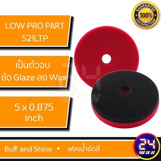 ฟองน้ำขัดสี Low Pro Part# 521LTP Buff and Shine