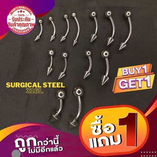 จิวเจาะ คิ้ว 316L Surgical Steel. "BANANA Ball-Cone" Body Piercing eyebrow