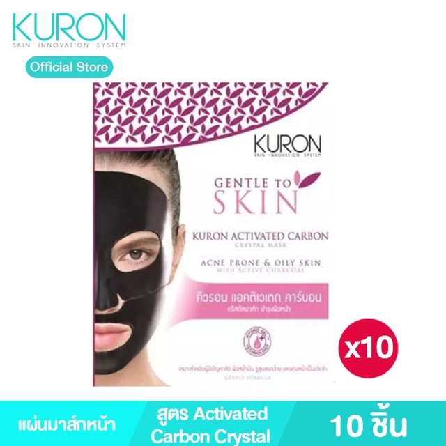 Kuron แผ่นมาส์กหน้า สูตร Activated Carbon Crystal Mask KU0012 10 ชิ้น kuron