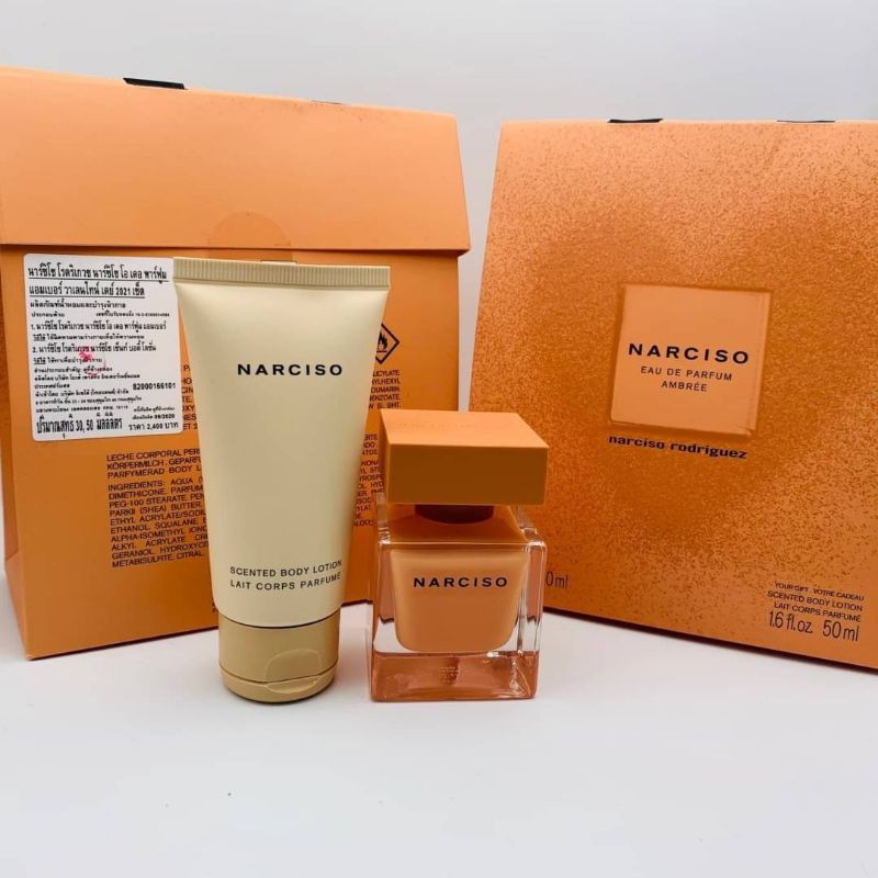 Set Nước Hoa Nữ Narciso Rodriguez Ambree EDP (50ml + Body Lotion 50ml)